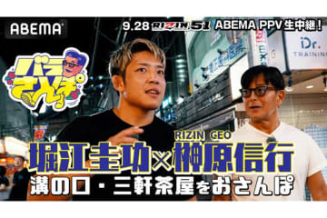 【RIZIN】堀江圭功、UFC時代を回想「当時は使えるお金が1万円」　タイトル戦へ榊原CEOに報酬アップを直談判