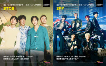 BTOBからn․Ssignまで、9月27日に韓国・江南で開催の「永東大路K-POPコンサート」に出演！