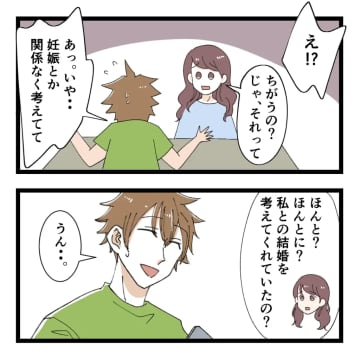 彼は私を選んでくれた。結婚も決まり幸せなのに消えない不安。元カノの隣にいるのは僕だったのに［３５］｜ママ広場マンガ