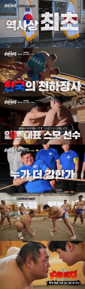 日本の相撲と韓国のシルム、本当に強いのはどっち？韓国のテレビ番組で大激突へ、史上初の試み