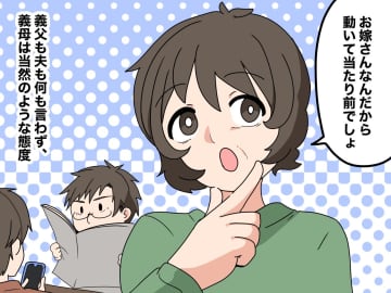 ＜嫁はパシリじゃない！＞義母「今日も買ってきて」毎回続く『理不尽な要求』に、嫁が痛快な仕返し