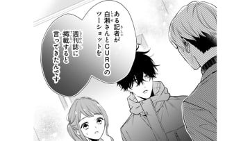 ２人の密会を撮られてた!! 女子高生に10億円をチラつかせ求婚してることもバレた?!【黒崎さんの一途な愛がとまらない  #32】