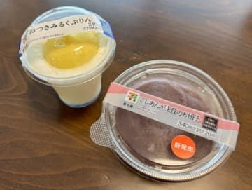 【セブン】秋にぴったりのお月見スイーツが新発売♪