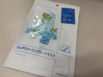 ほてり肌に！冷蔵庫のようなヒヤッと感が味わえるシートマスク