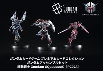 「鉄血のオルフェンズ」「ジークアクス」それぞれ3体のガンダムアッセンブルを同梱！限定描き下ろしイラストのカードセットが登場