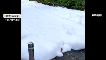 「雪の中を歩いているよう」六本木の道路が白い泡まみれ…トラックが消火設備に接触、スプリンクラー作動　東京・港区