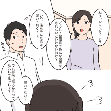 女に学歴はいらない［５］｜ママ広場マンガ