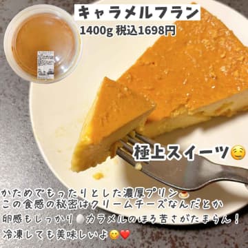 【コストコ】シェアしたくなる♡「ドでかスイーツ」