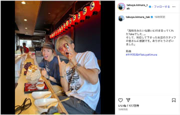 木村拓哉、ONE OK ROCK Takaと大きなかき氷を頬張る　意外な仲良しショットに「年齢を超えた友情」