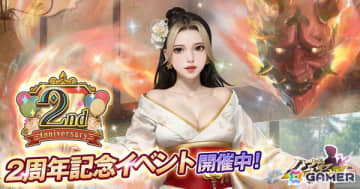 「ハーレムオブトーキョー」サービス開始2周年を記念したキャンペーンが開催！新仲間アバター「大山晶」が登場