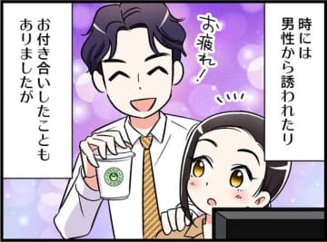 もう男はこりごり…！交際しても結婚できなかったそのワケ【オトナ婚#125】