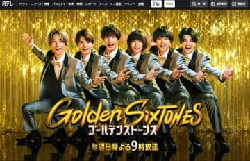 「気遣わせてごめんね」とファンも感動　あのちゃん、SixTONESメンバーとの“ハイタッチ回避”で見える男性アイドル界の“不文律”