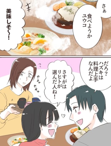 妊婦の妻をお手伝いさんのように扱う住み込みの女性。愛した人はモラ夫でした［３１］｜ ﻿ママ広場マンガ