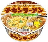 日清食品「チキンラーメンどんぶり 85g×12個」がAmazonで24%OFFの税込2,339円! 具材のたまごがまるで作り立てのかきたまのようなふんわりとした厚み・とろり食感の「とろふわたまご」に