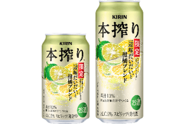 キリン、爽やかな香りと穏やかな酸味の「本搾りチューハイ 辺塚だいだいと柑橘ブレンド」限定発売