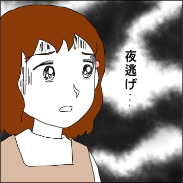 【漫画】負債額は大きな新築一戸建ての価格くらい【義母から800万円奪った兄嫁の末路 Vol.42】