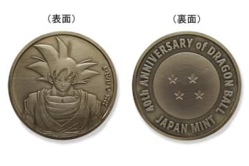 造幣局の「ドラゴンボール」40周年記念アイテム、予約抽選は9月25日まで！孫悟空デザインのメダルを特製ケースに収納した貨幣セット2商品