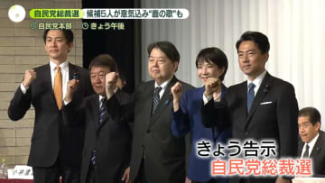 候補5人がテレビ討論　物価高対策「現金給付」考えに違いも　自民党総裁選