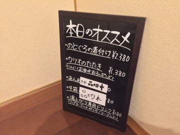 メニューにある「今日のおすすめ」を英語で言うと？
