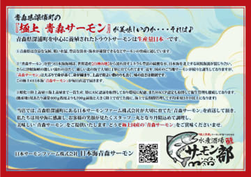 新横浜で”大人の部活動”はいかが?新店｢水産酒場サーモン部」で｢青森サーモン」を堪能