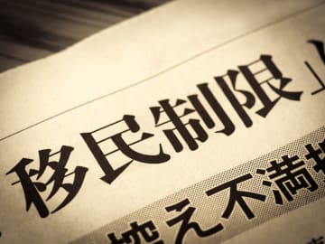 池上彰 生活保護の “外国人優遇問題” に「技能実習生、留学生、こういう人は受給できない」とキッパリ『冷静に見ることが大切』と語りネットで話題に「1954年の話をされても。。」「外国人に生活保護を出す事自体が問題なんじゃないの？」