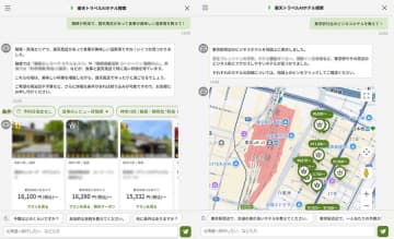 楽天グループ、「楽天トラベルAIホテル探索」の提供開始