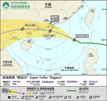 超強級の台風18号（ラガサ）がマカオ襲来へ…全カジノ休業など影響大