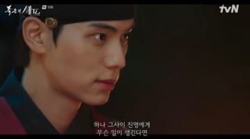 『暴君のシェフ』イ・チェミンの一途な愛が胸を打つ、視聴者の心も虜に