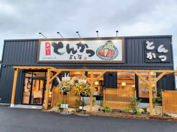 【開店】千葉県初出店！厚切りとんかつよし平 野田店が9/17オープン