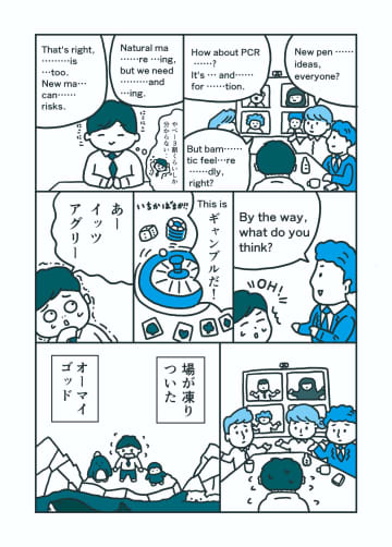 【漫画でわかる】「英語をスラスラ話せる人」は何をしてる？　英会話が日本語みたいに出てくる正しい学習法