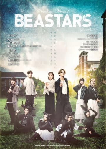 三浦涼介主演 Reading Musical「BEASTARS」episode1 ニコニコ生放送にて独占生中継 & アーカイブ配信