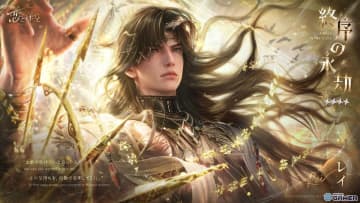 「恋と深空」レイの新星5セット思念が登場！限定願う「時と世界の境界」＆イベント「金蝕の創世」開催