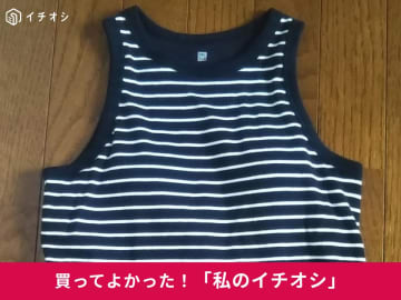 【ユニクロ】Tシャツ見せコーデ♪「リブブラトップ」は「着心地も爽やかです」（50代女性）