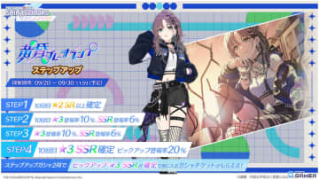「シャニソン」浅倉透が登場するガシャ「黄昏ブレーキランプ」開催！シーズ楽曲「Fly and Fly」も追加