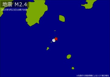 【速報】関東で地震　M2.4　震源は東京都新島・神津島近海