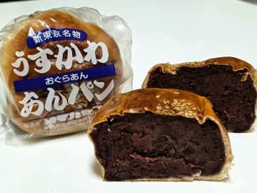 あんこの衝撃的な重さ！ 『メイカセブン』のうす皮あんぱん〜黒猫スイーツ散歩 あんぱん編5〜