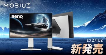 ゲームのスタイルを自動認識 きれいな映像で余すことなくゲームを楽しむ BenQ「EX271UZ」 クーポン適用で約25％オフ！