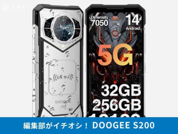 最強タフネススマホ DOOGEE S200 DOOGEE S200 Antutu57万点 アルミ外装 タフネススマホ 日本語＋
