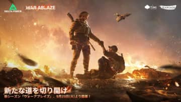 基本プレイ無料シューター『Delta Force』新シーズン「ウォーアブレイズ」開幕！今後のアップデート計画も明らかに