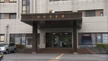 「資産を調べる必要がある」警察や検察を名乗り女性から約1億円を詐取　12回にわたり振り込ませる　静岡・沼津市
