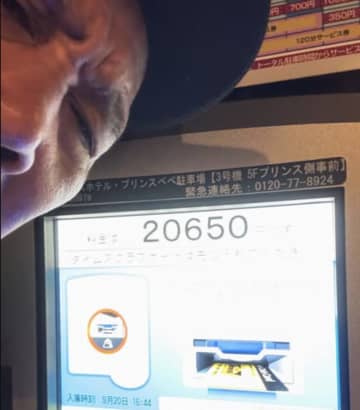 元ボクシング世界王者・竹原慎二「駐車場マジックにやられたわ」衝撃の2万円超え請求に「俺も神谷町で16000円くらいました」と共感の声寄せられる