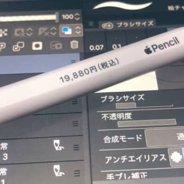 Apple Pencilに『19,880円』と刻む紛失防止策が話題に！「気をつけようと、自分なら0いっこ足すかもしれん」との声も