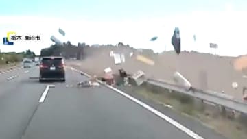 「危ない！危ない！」対向車線から積み荷が飛んできて…中にはガスボンベも　東北道トラック事故の瞬間