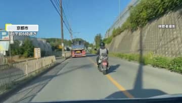 【独自】京都でバイクが連続“イエローカット”追い越し…対向車すり抜け　横浜大黒PAで車とバイク接触の瞬間