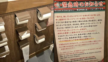 【衝撃】一蘭のトイレが大量のトイレットペーパーで利用者を圧倒！ユニークな光景に「店舗によって数違うんだコレ...」との声も