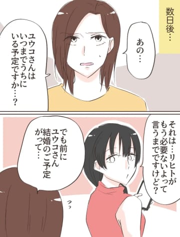 「本当に奥様の代わりに」と見下したように笑う住み込み女性にゾッとする。愛した人はモラ夫でした［３２］｜ ﻿ママ広場マンガ