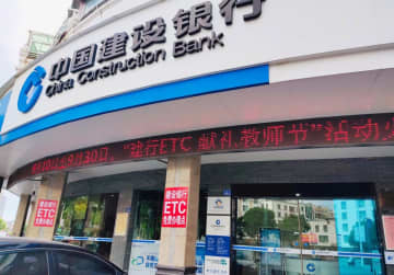 中国銀行業の6月末の総資産額は世界一、470兆元に迫る