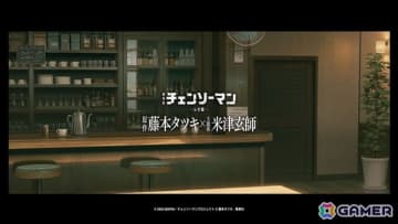 劇場版「チェンソーマン レゼ篇」公開4日間で15億円を突破！原作者・藤本タツキ氏×主題歌・米津玄師氏による対談が公開