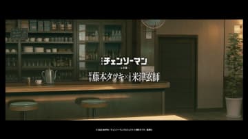 米津玄師×漫画家・藤本タツキが対談、初対面で『チェンソーマン』楽曲などについて語る