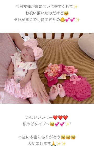 5児の母・辻希美、友人からの第5子出産祝いをブログで報告。「私のどタイプ〜」「それがまじで可愛すぎたの」とプレゼントへの喜びを綴る